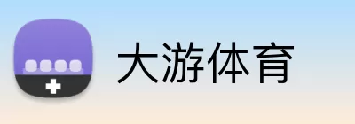 大游体育 Logo